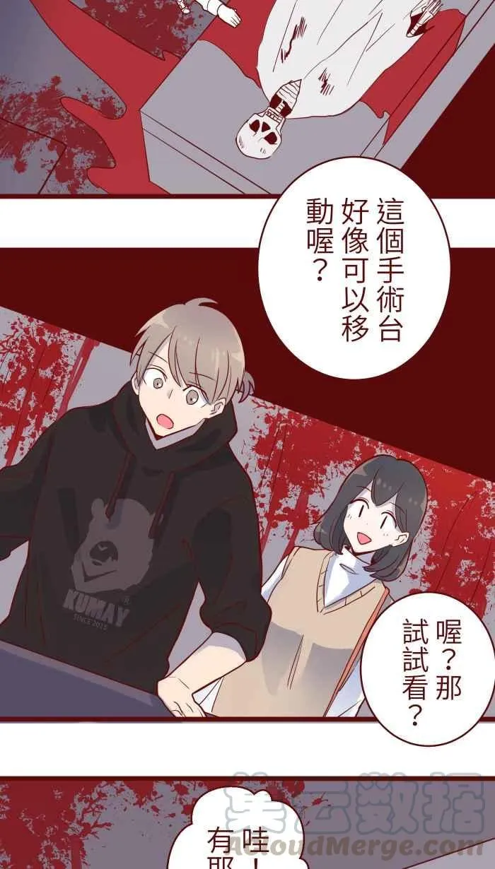 76 鬼屋 第37页
