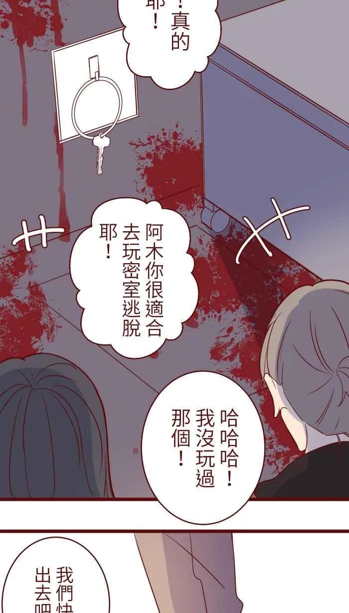 76 鬼屋 第38页