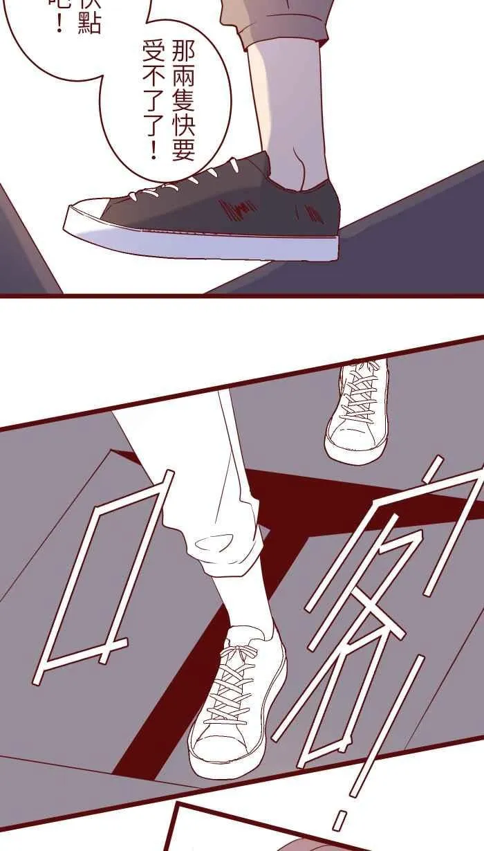 76 鬼屋 第39页