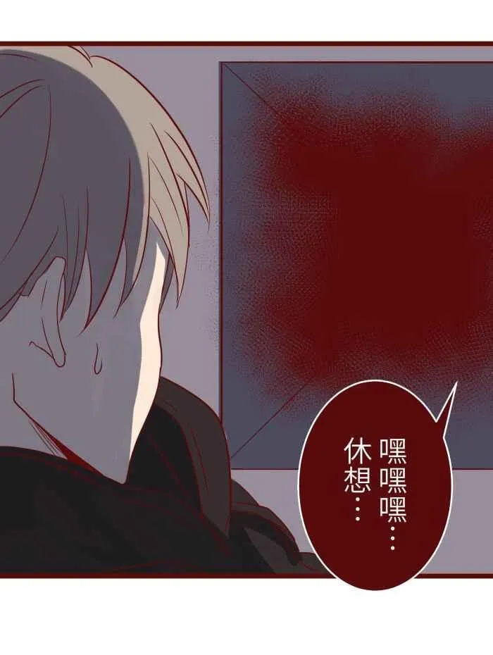 76 鬼屋 第42页