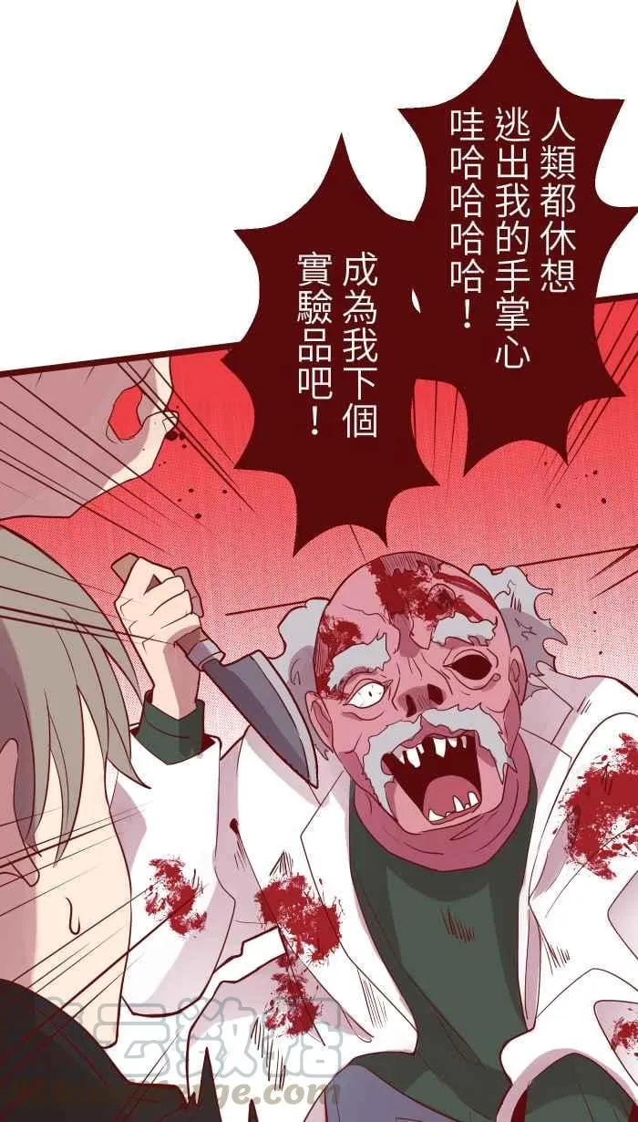 76 鬼屋 第43页