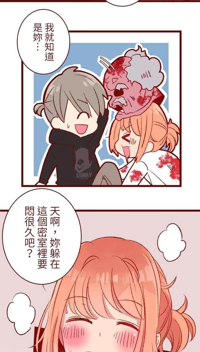 76 鬼屋 第47页
