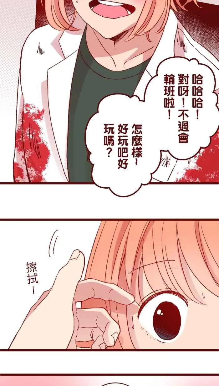 76 鬼屋 第48页