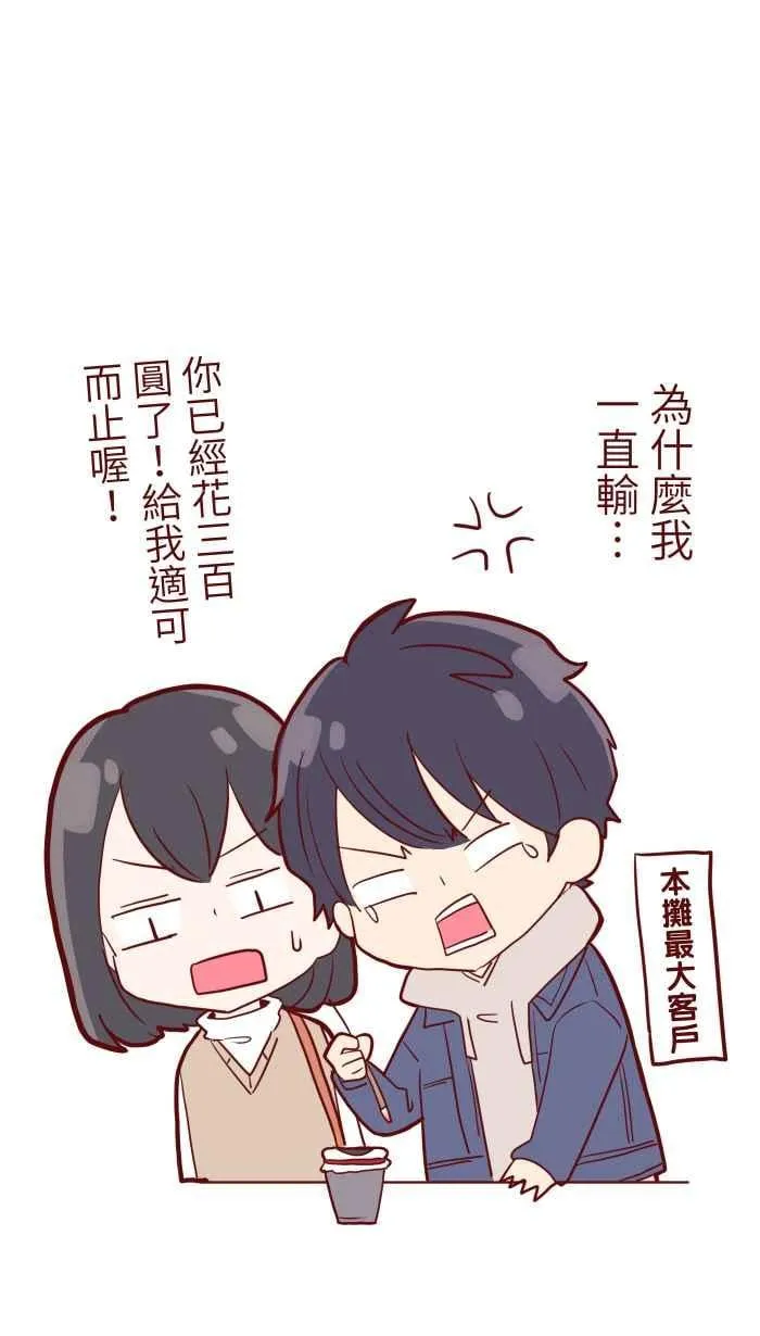 76 鬼屋 第51页