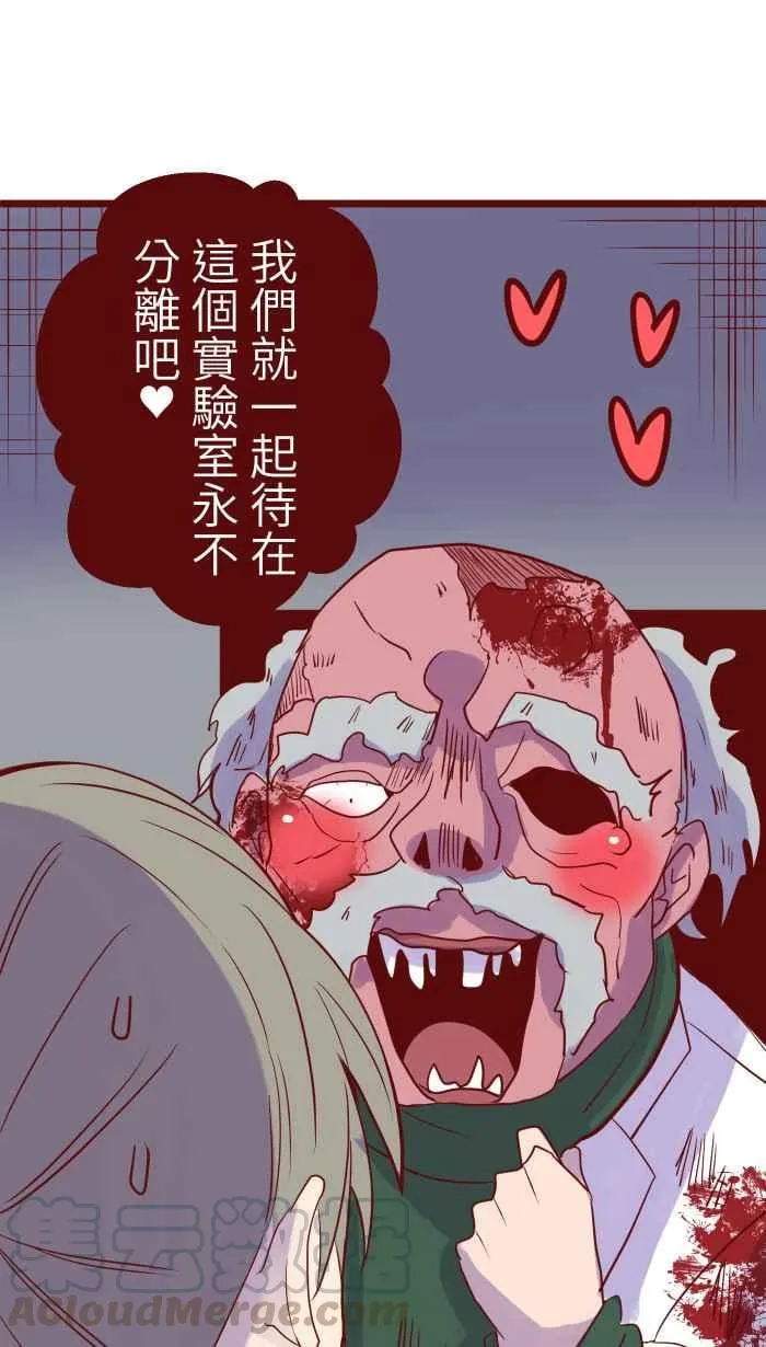 76 鬼屋 第56页