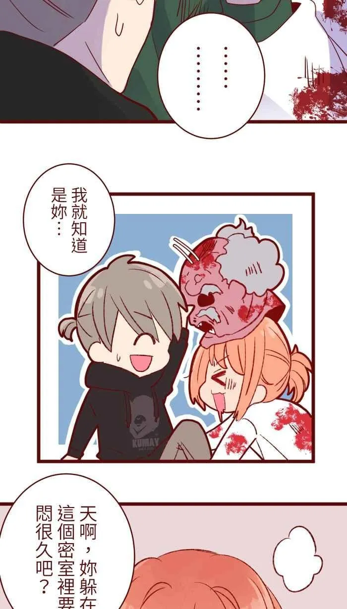 76 鬼屋 第57页