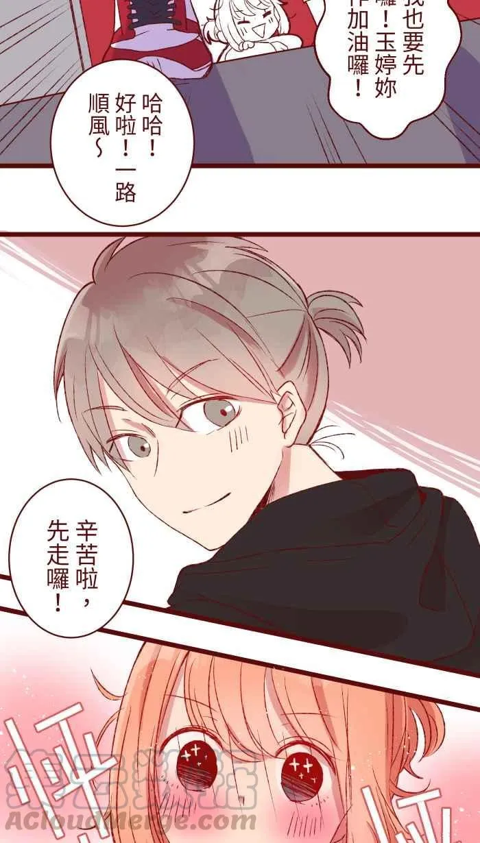 77 喏 第10页