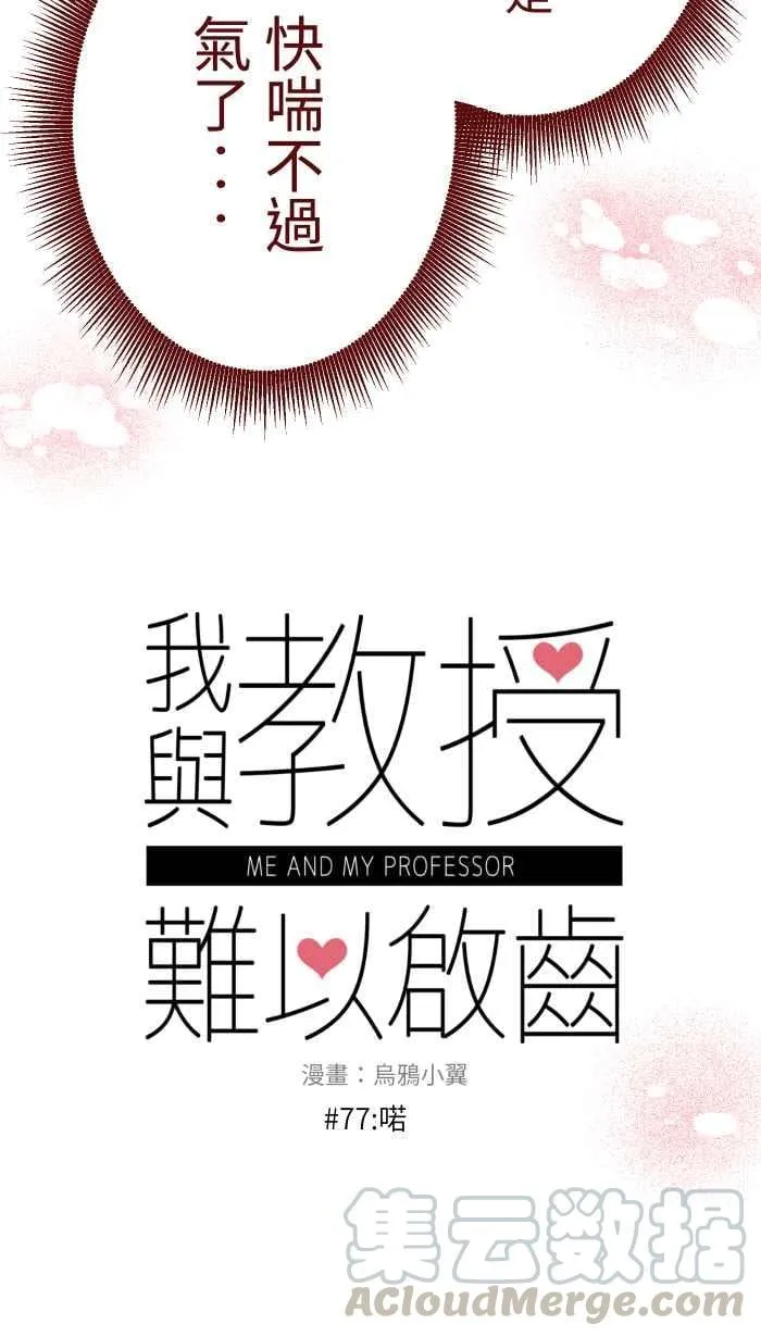 77 喏 第13页