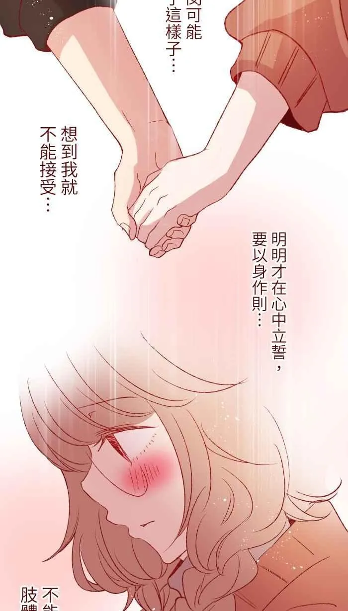 77 喏 第20页
