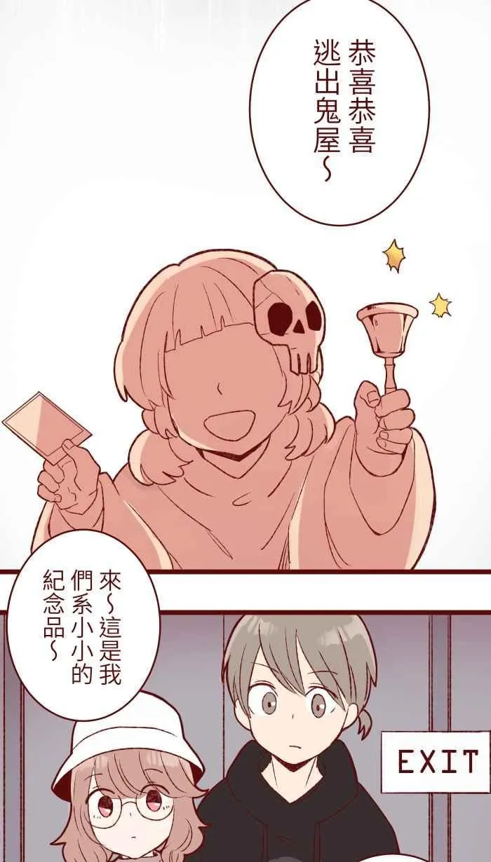 77 喏 第23页