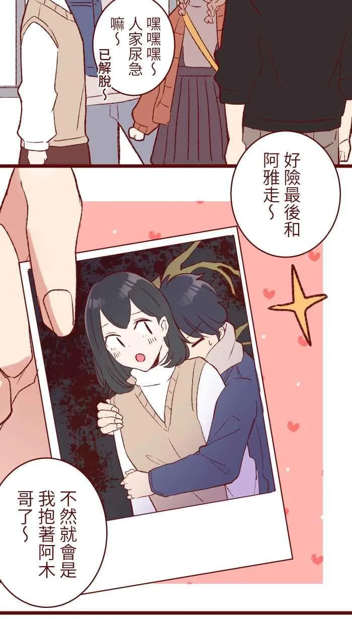 77 喏 第27页