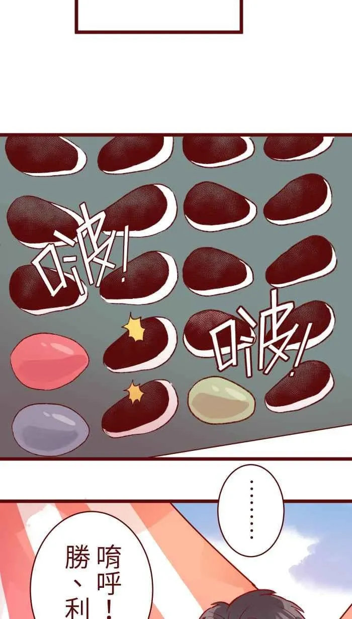 77 喏 第29页