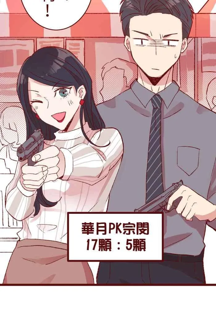 77 喏 第30页