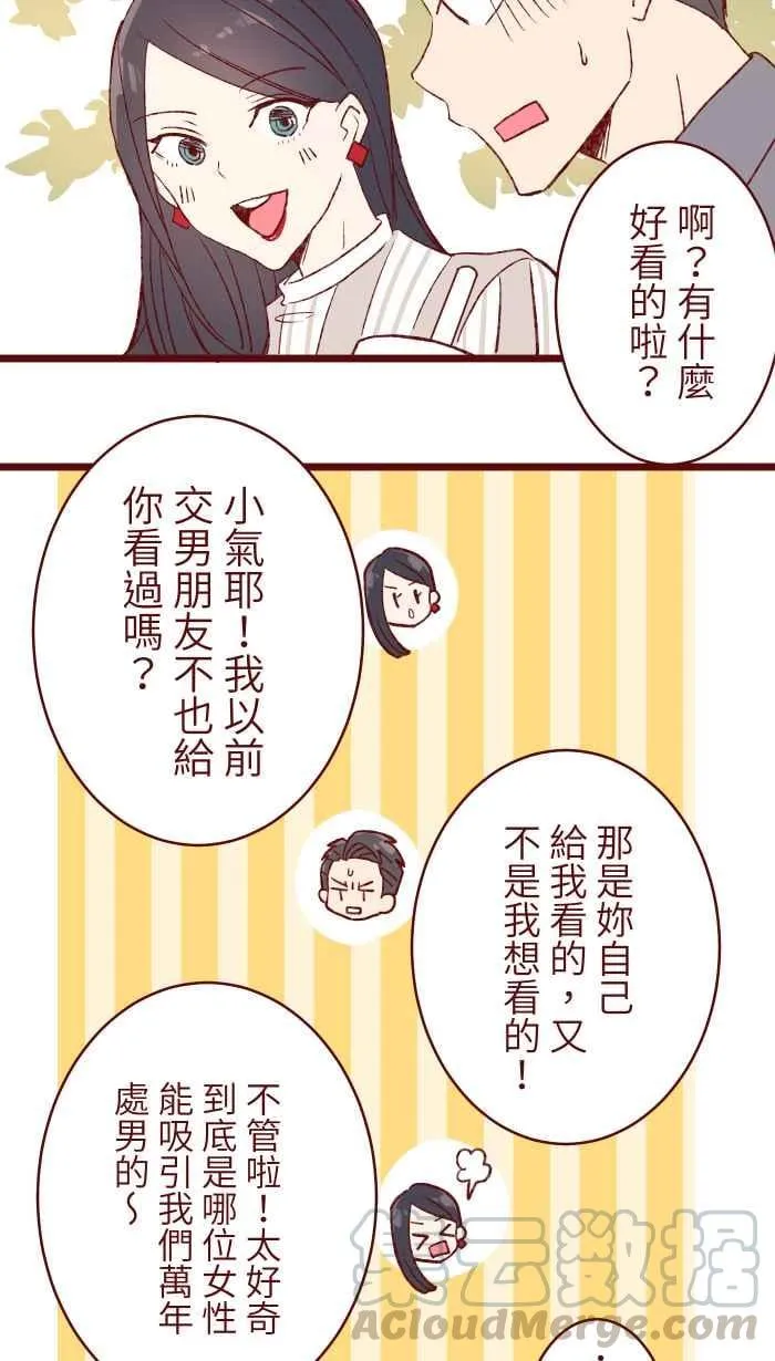 77 喏 第37页