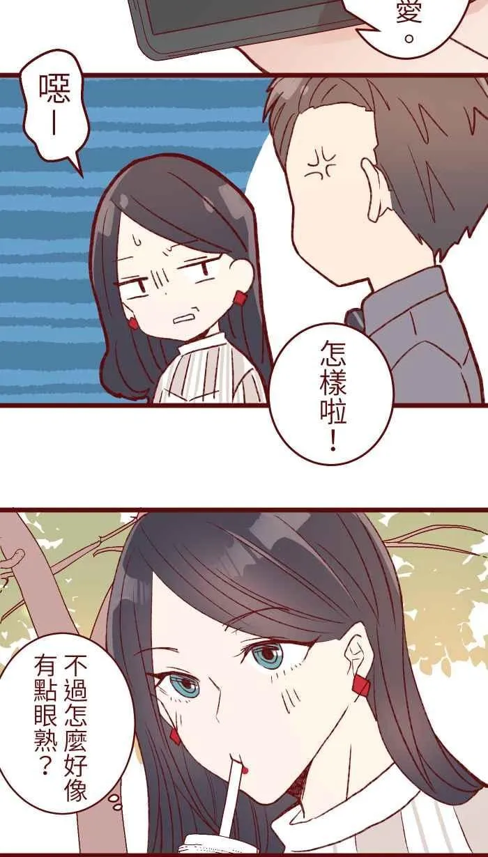 77 喏 第39页