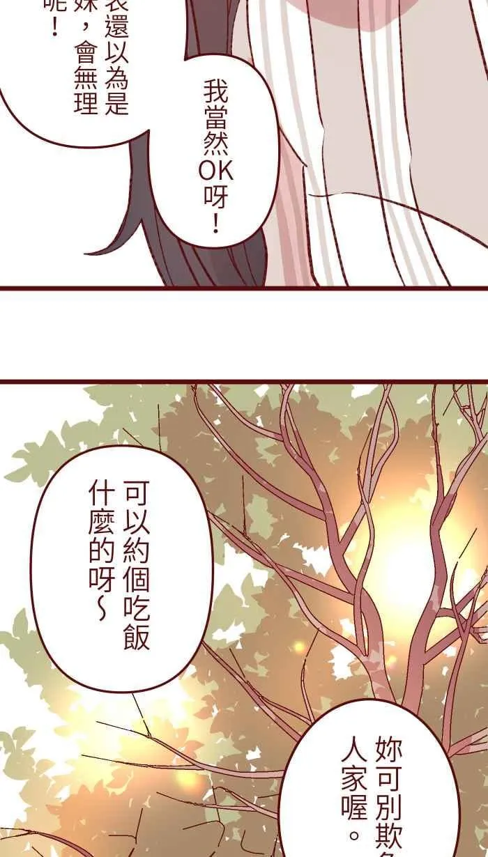 77 喏 第42页