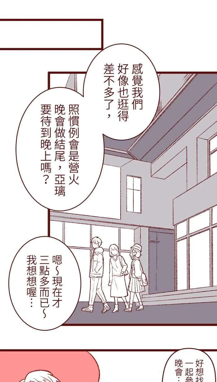 77 喏 第44页
