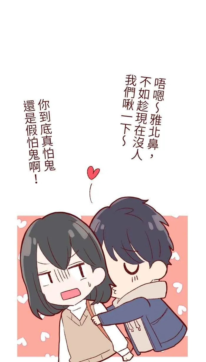 77 喏 第48页