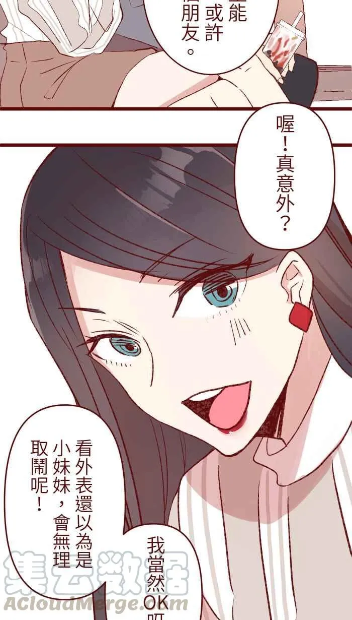 78 好久不见 第7页