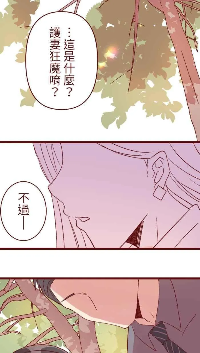 78 好久不见 第9页