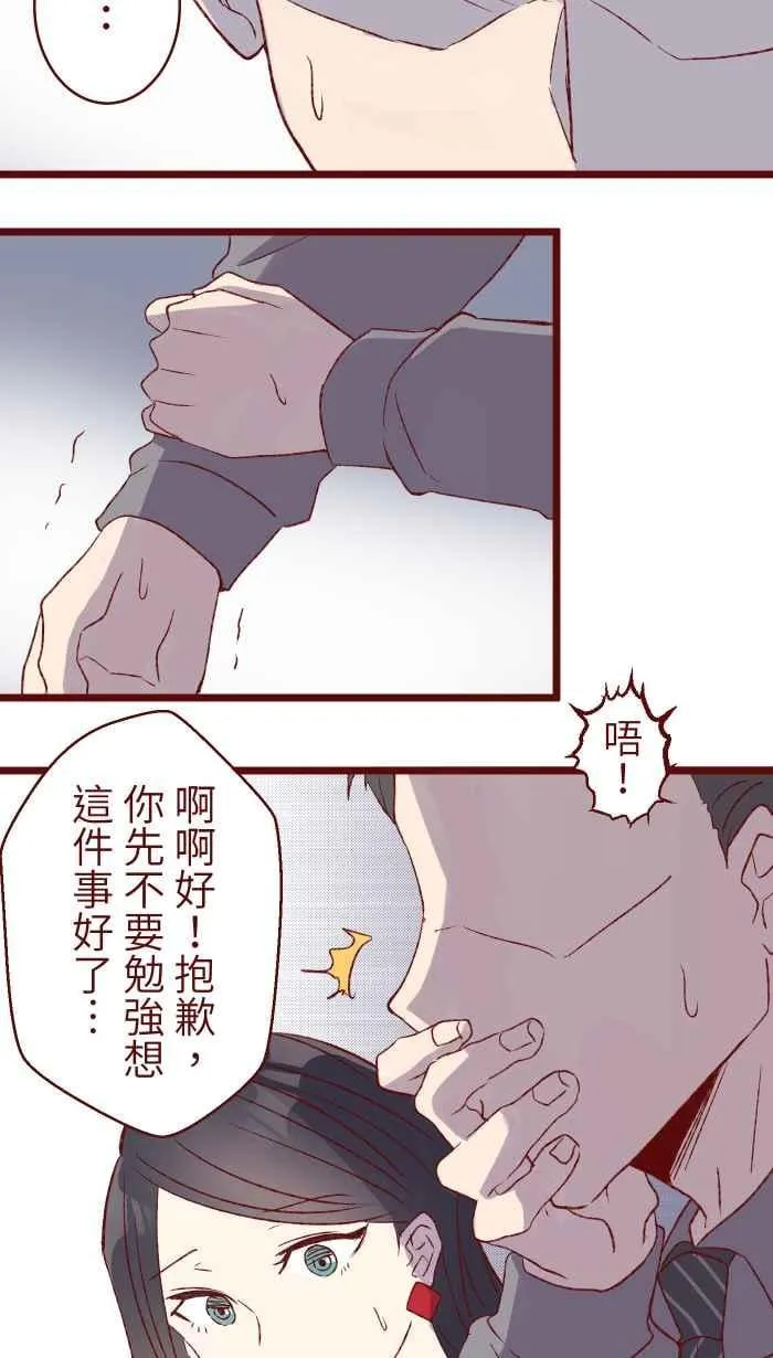 78 好久不见 第11页