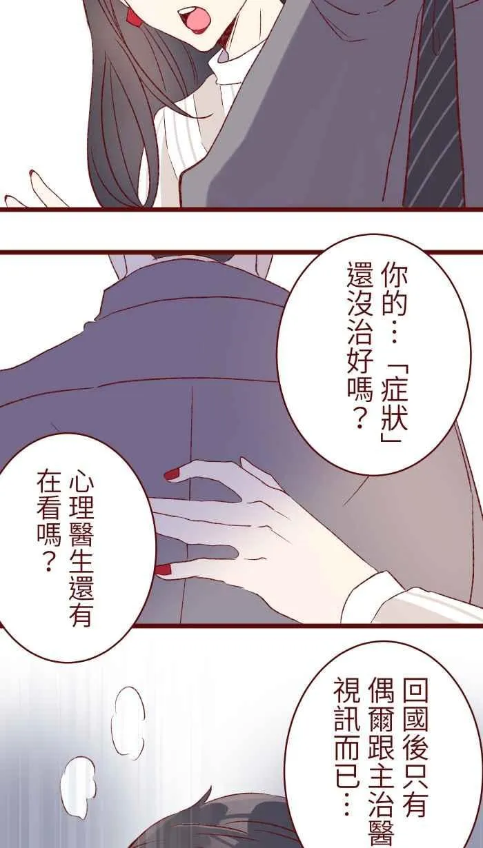 78 好久不见 第12页