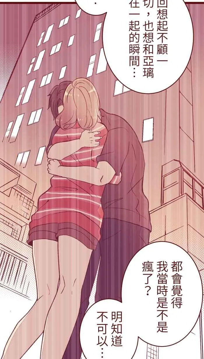 78 好久不见 第14页