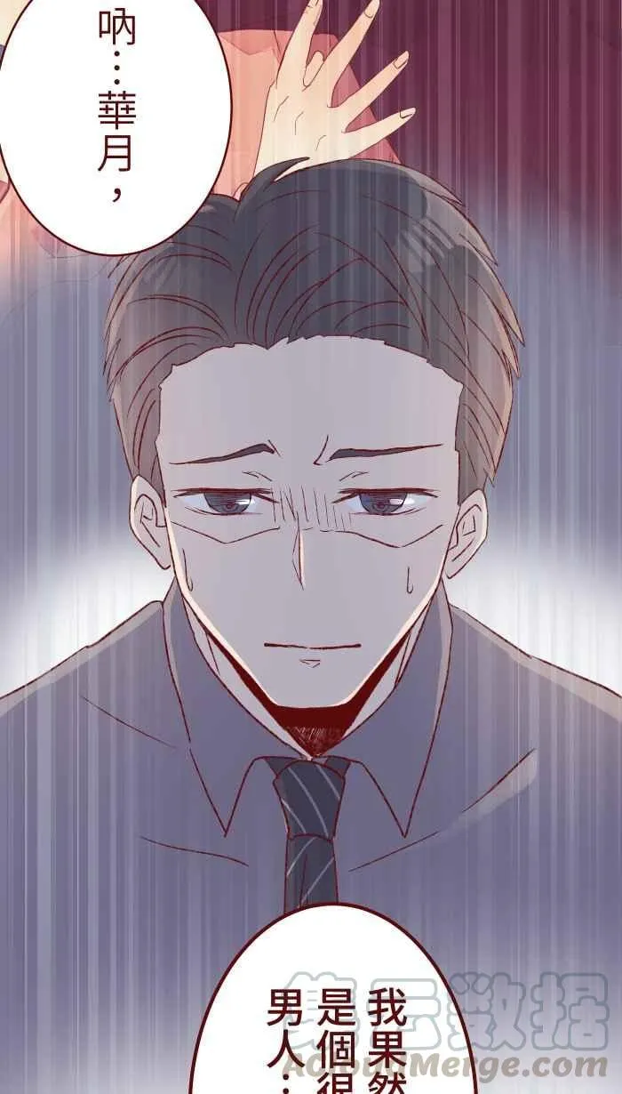 78 好久不见 第16页