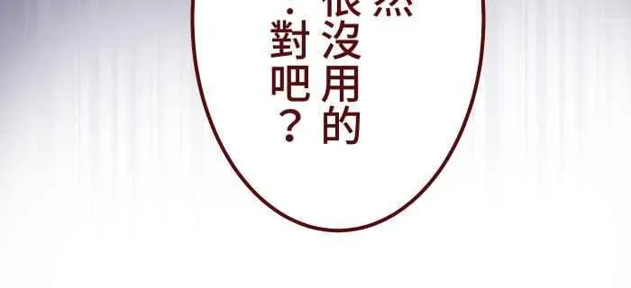 78 好久不见 第17页