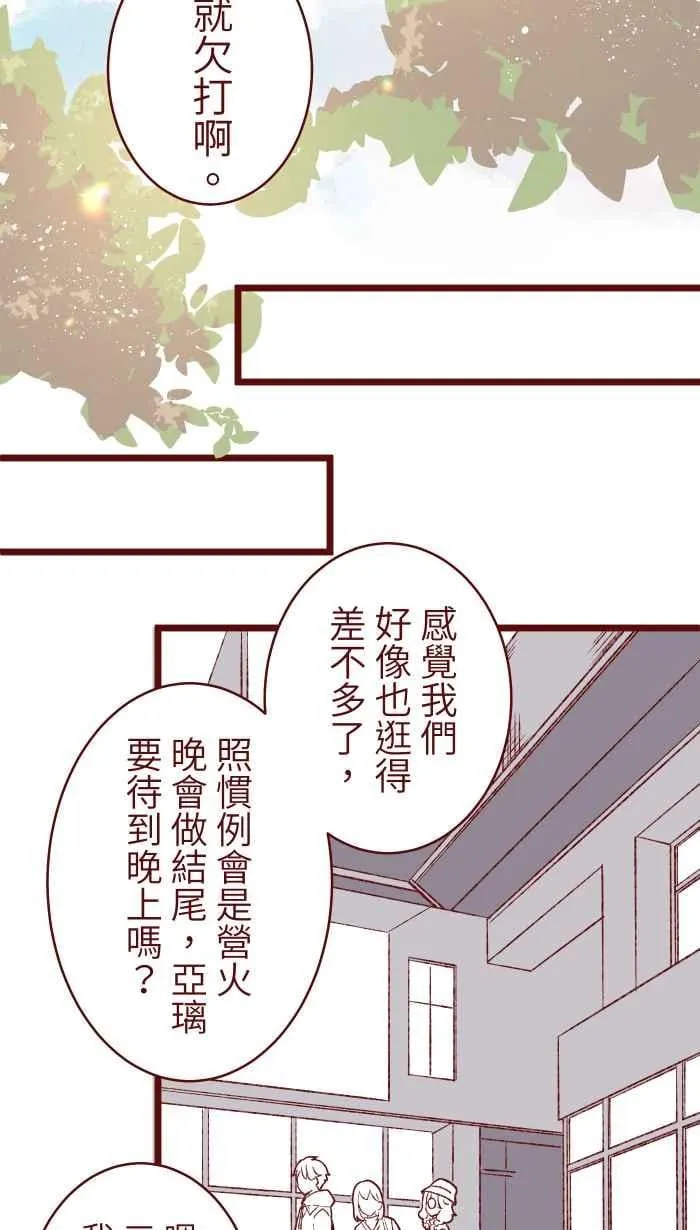 78 好久不见 第27页