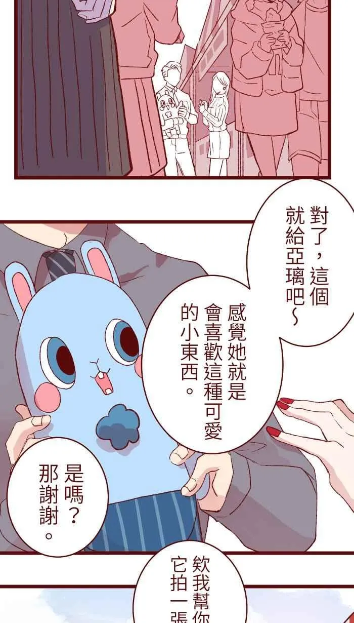 78 好久不见 第29页