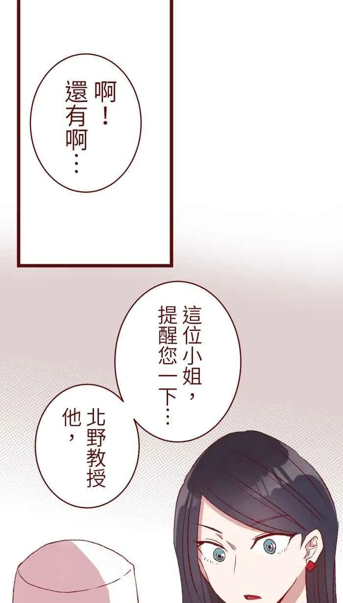 78 好久不见 第36页