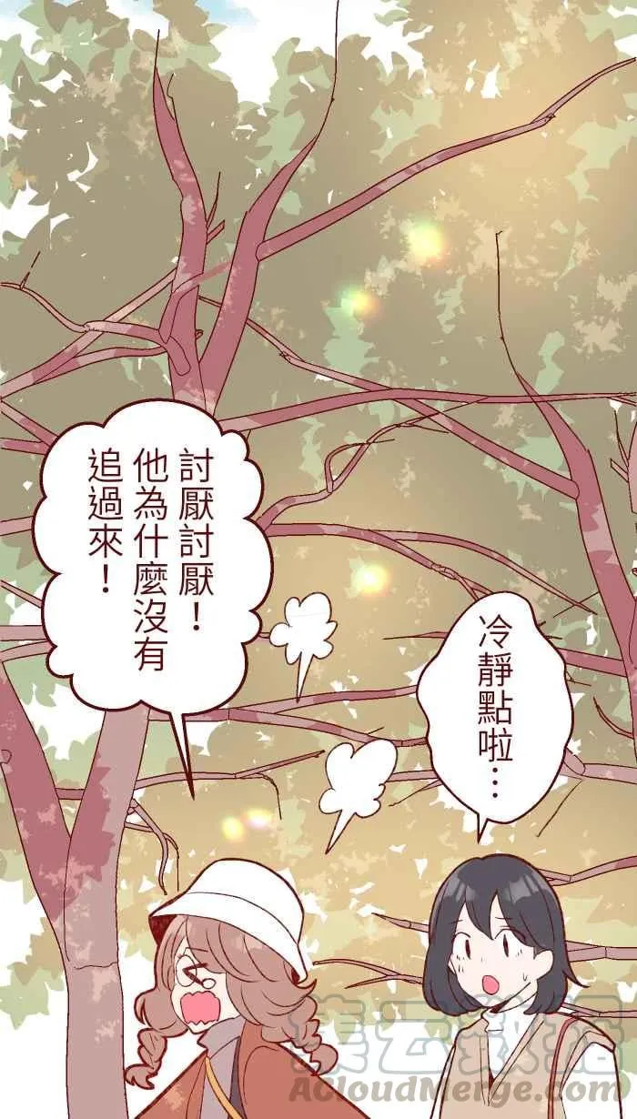 78 好久不见 第43页