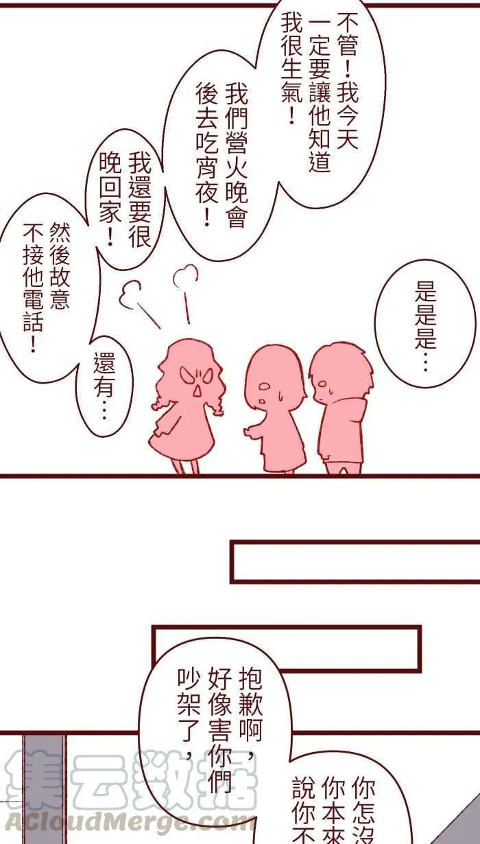 78 好久不见 第46页