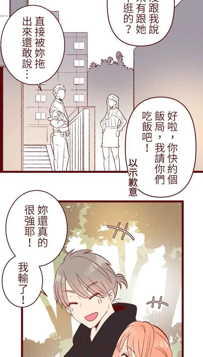 78 好久不见 第47页