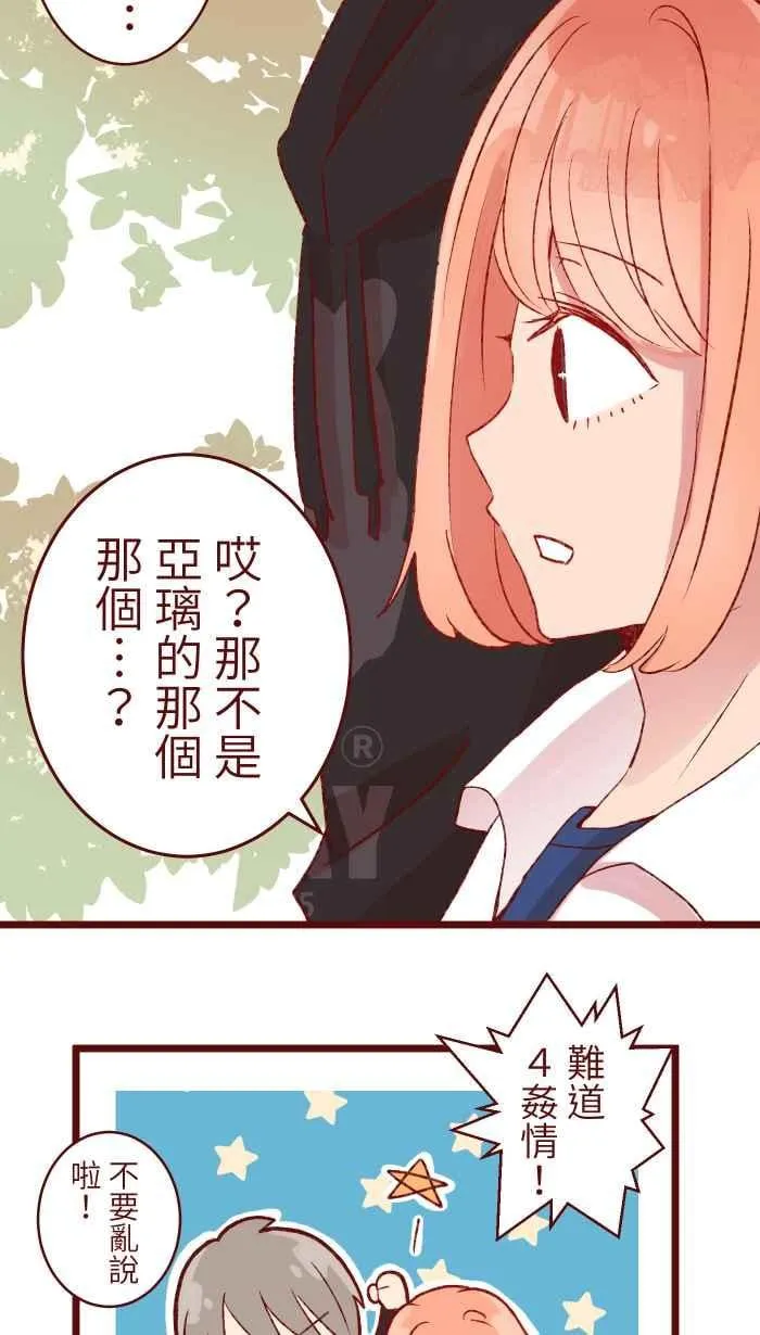 78 好久不见 第51页