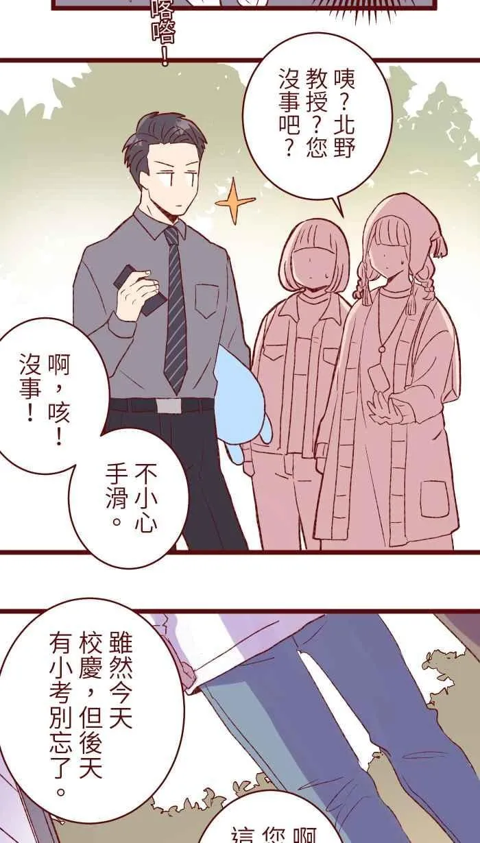78 好久不见 第54页