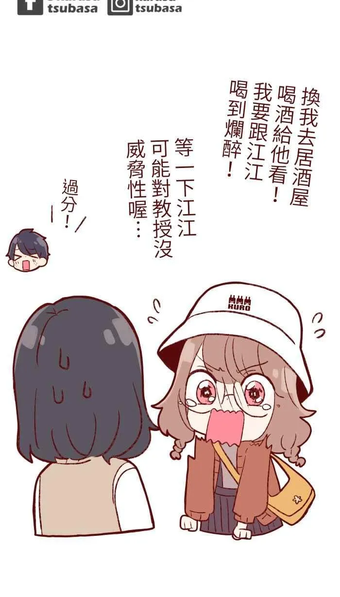 78 好久不见 第57页