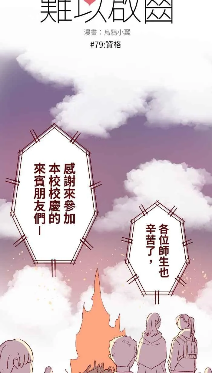 79 资格 第6页