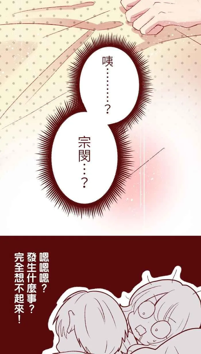 80 北野家 第3页