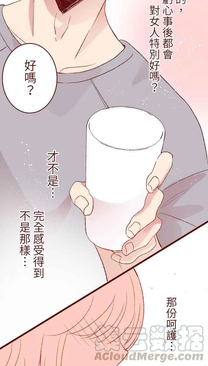 80 北野家 第10页