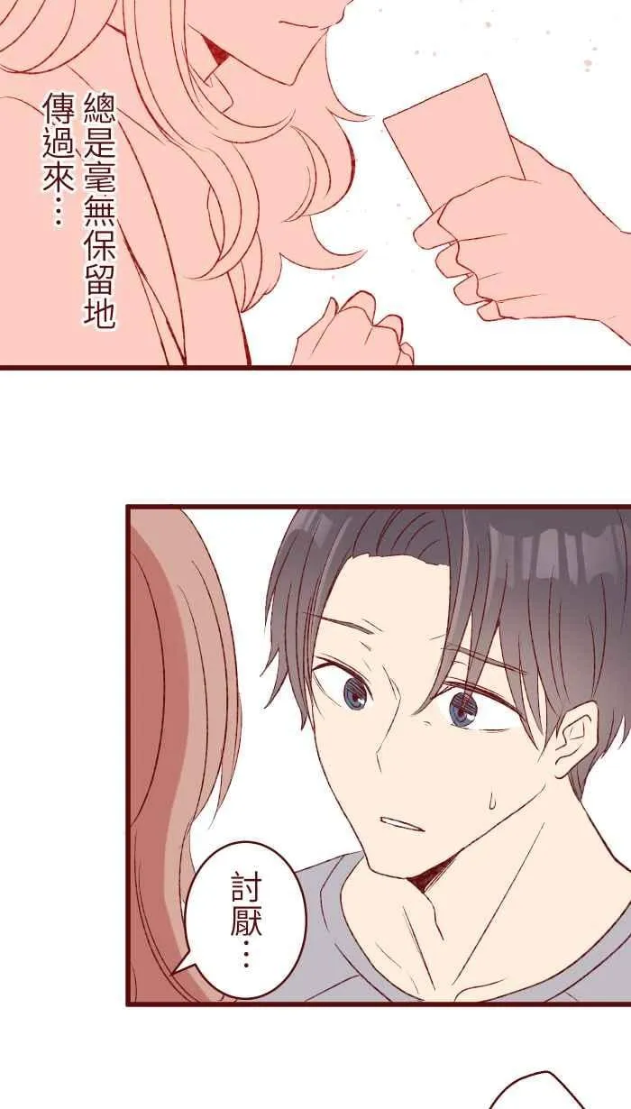 80 北野家 第11页