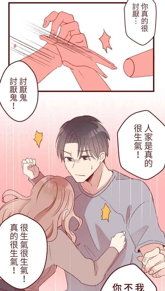 80 北野家 第12页