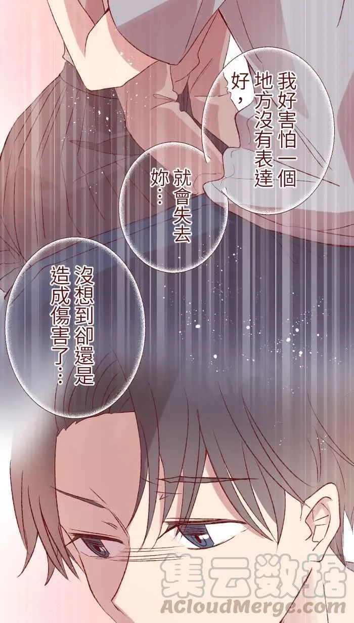 80 北野家 第19页
