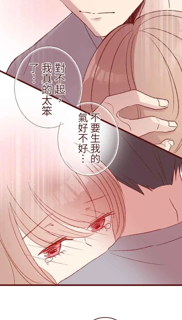 80 北野家 第20页