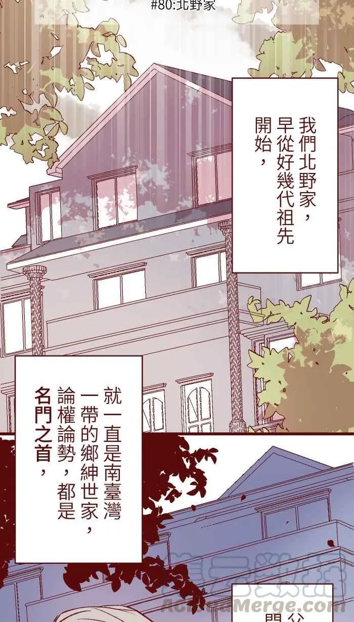 80 北野家 第22页