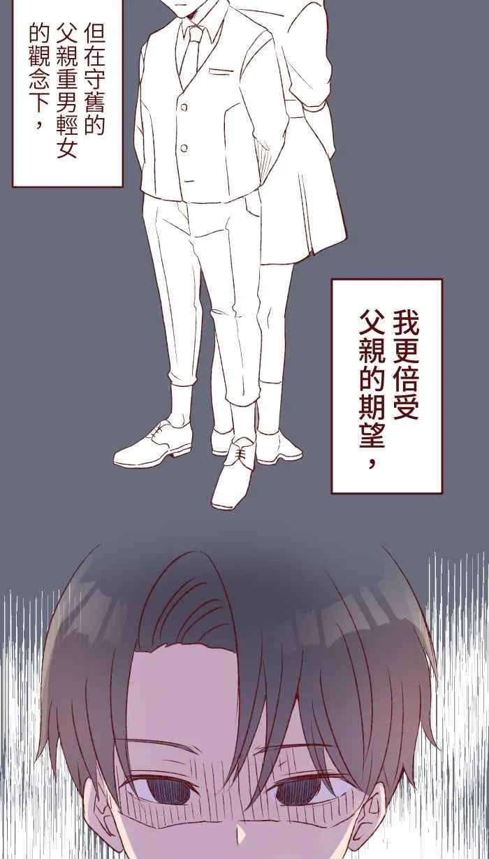80 北野家 第24页