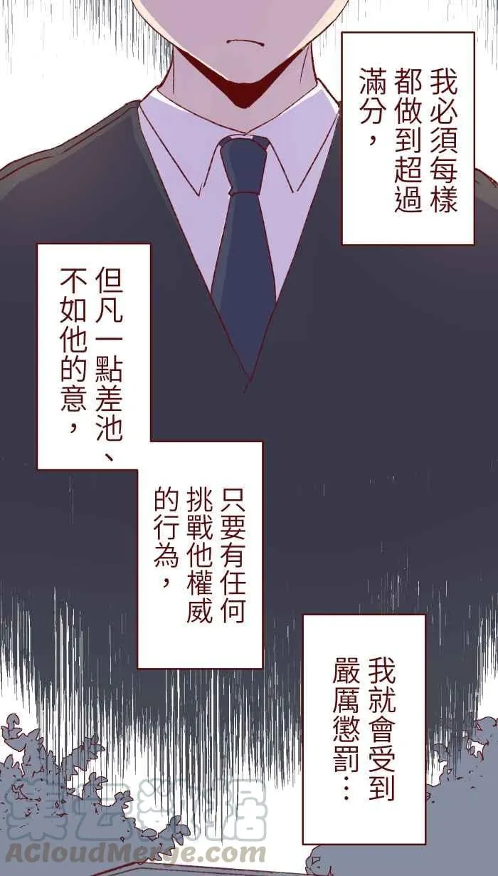 80 北野家 第25页