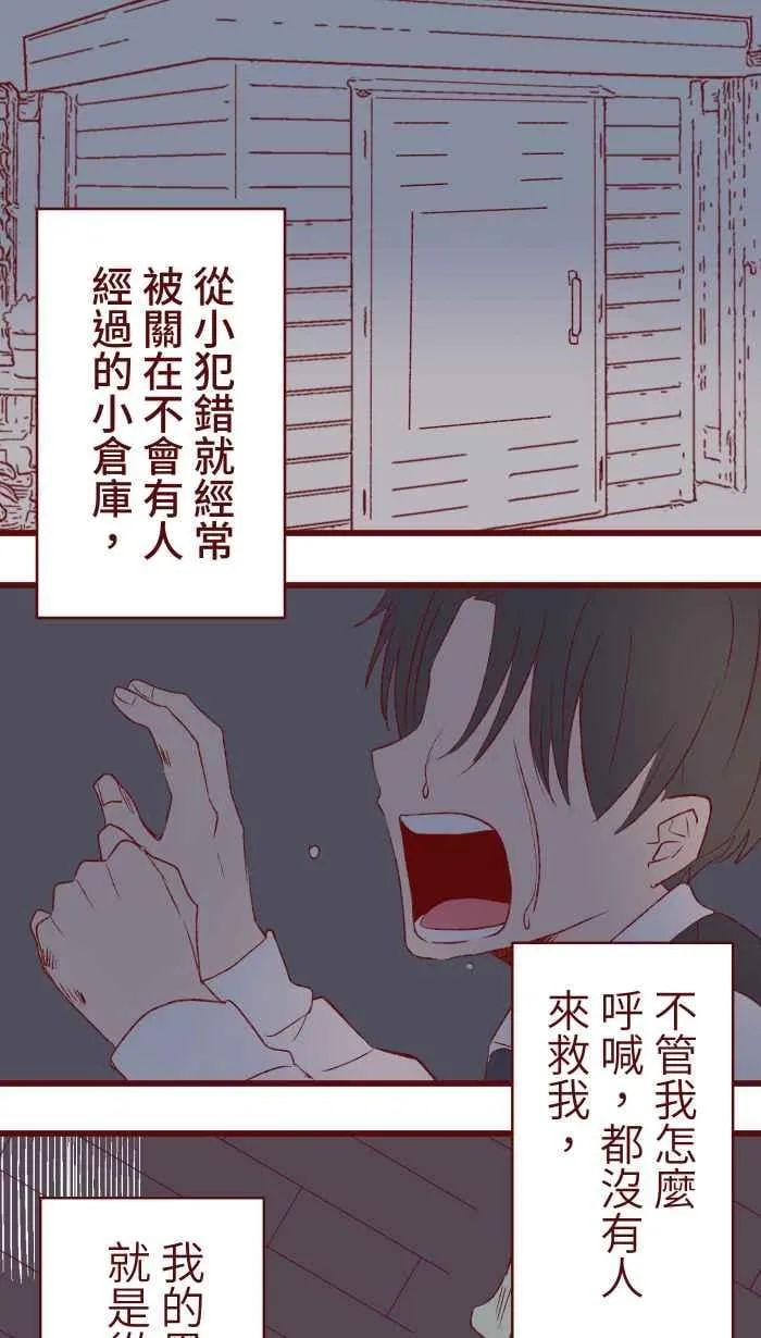 80 北野家 第26页