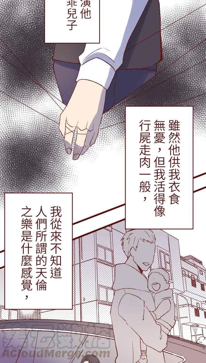 80 北野家 第31页